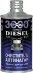 Diiselmootori silindrite kütusesüsteemi puhasti 325ml.