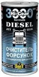 Diisli pihustite puhasti SMT2 325ml