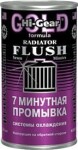 Jahutussüsteemi läbipesu 7 min. 325ml