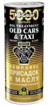 Õlilisand "vanem auto & takso" SMT2ga 444ml