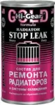 Radiaatori ja jahutussüsteemi remondi hermeetik kuld Formula 325 ml.